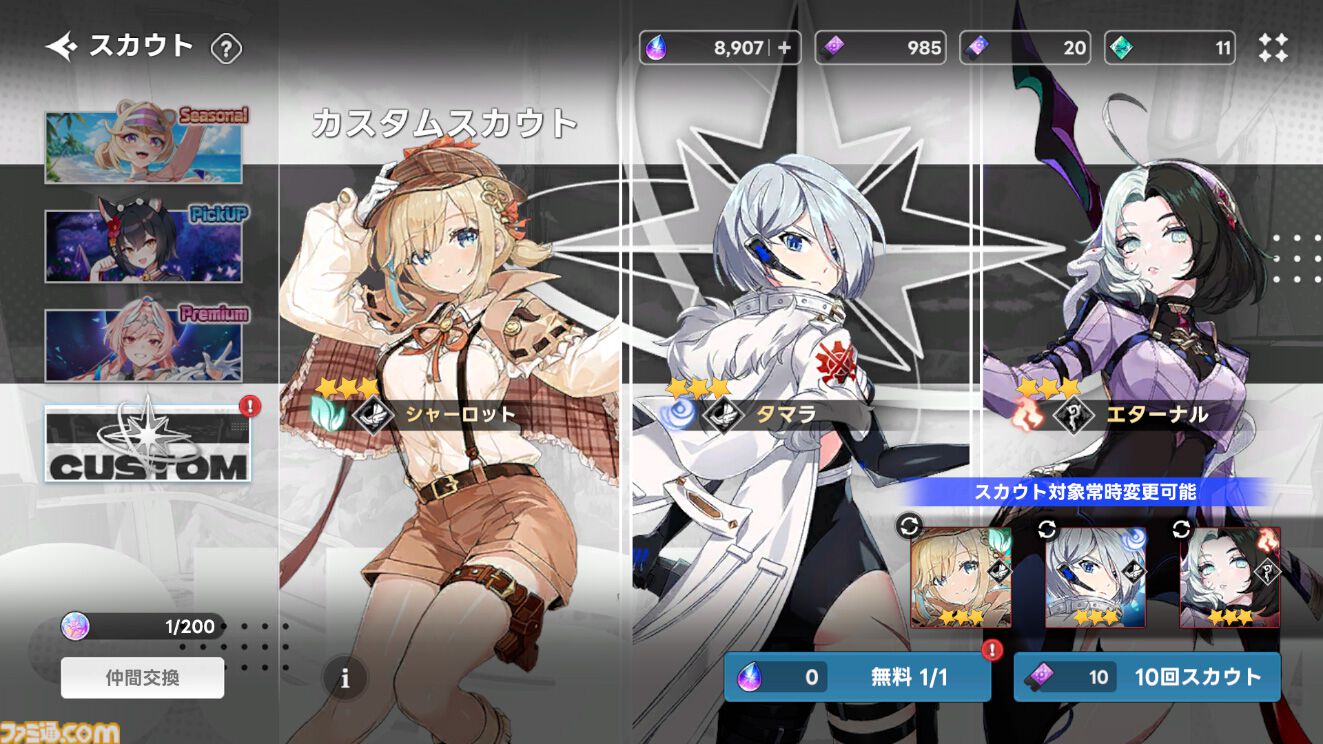 『アウタープレーン』はでっかい。そしてキャラクターが“いい”。服の透け具合とか、何らかの面積とか。運営移管でガチャチケットが約1000枚もらえるいまが始めどき