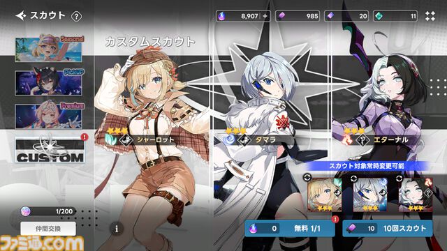 『アウタープレーン』はでっかい。そしてキャラクターが“いい”。服の透け具合とか、何らかの面積とか。運営移管でガチャチケットが約1000枚もらえるいまが始めどき