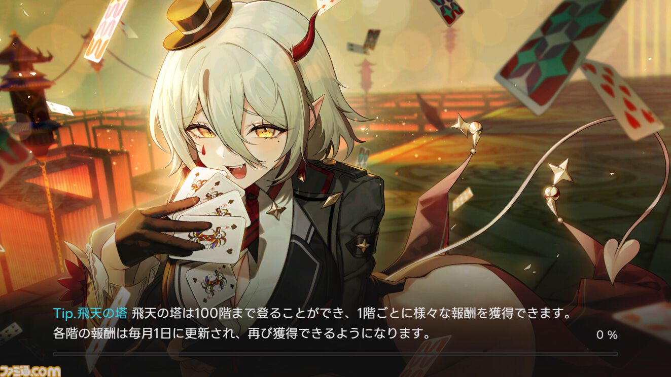 『アウタープレーン』はでっかい。そしてキャラクターが“いい”。服の透け具合とか、何らかの面積とか。運営移管でガチャチケットが約1000枚もらえるいまが始めどき