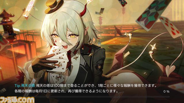 『アウタープレーン』はでっかい。そしてキャラクターが“いい”。服の透け具合とか、何らかの面積とか。運営移管でガチャチケットが約1000枚もらえるいまが始めどき
