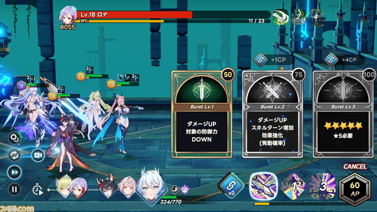『アウタープレーン』はでっかい。そしてキャラクターが“いい”。服の透け具合とか、何らかの面積とか。運営移管でガチャチケットが約1000枚もらえるいまが始めどき