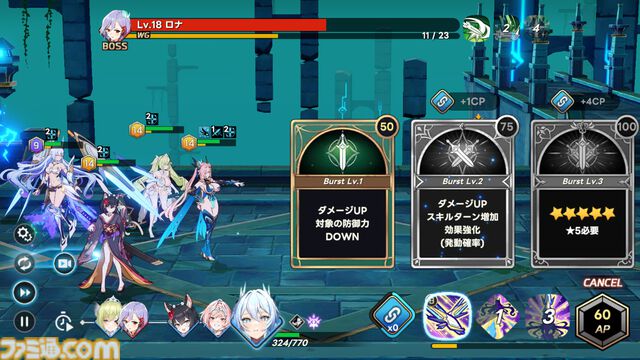 『アウタープレーン』はでっかい。そしてキャラクターが“いい”。服の透け具合とか、何らかの面積とか。運営移管でガチャチケットが約1000枚もらえるいまが始めどき