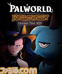 『パルワールド』魔女姿のゾーイやジャック・オー・ランタン風“ンダコアラ着ぐるみ”が登場？ ハロウィンアップデートが10月23日にやってくる