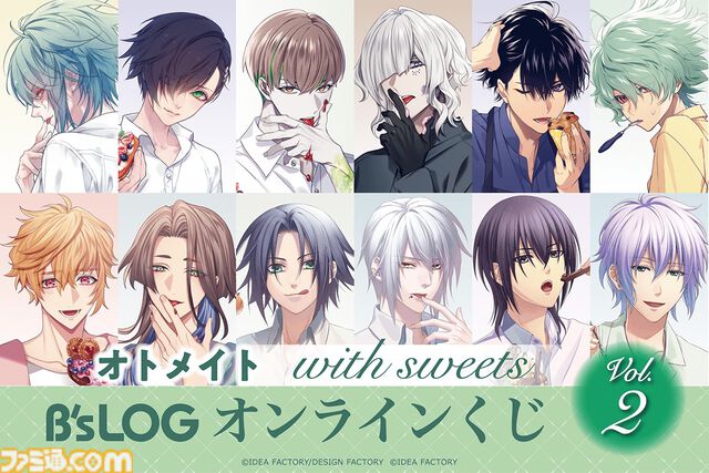 『Collar×Malice』『9 R.I.P.』など6作品のオンラインくじが本日（10/23）発売。描きおろしグラビア企画“with sweets”シリーズのイラストを使用