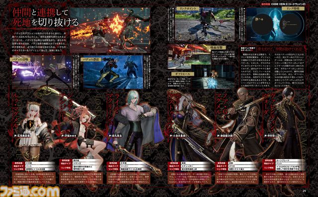 『コードヴェイン2』高難度ながらバディのサポートが手厚く。進化した探索＆共闘アクションの魅力を開発者インタビューから紐解く【先出し週刊ファミ通】