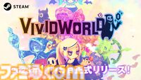 『ビビッドナイト』続編『ビビッドワールド』シリーズ初のマルチプレイに対応。宝石の仲間と冥界に挑むパーティー構築型ローグライクが11月5日発売