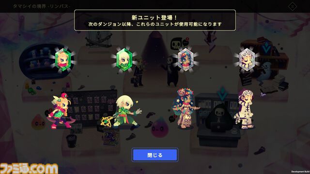 『ビビッドナイト』続編『ビビッドワールド』シリーズ初のマルチプレイに対応。宝石の仲間と冥界に挑むパーティー構築型ローグライクが11月5日発売