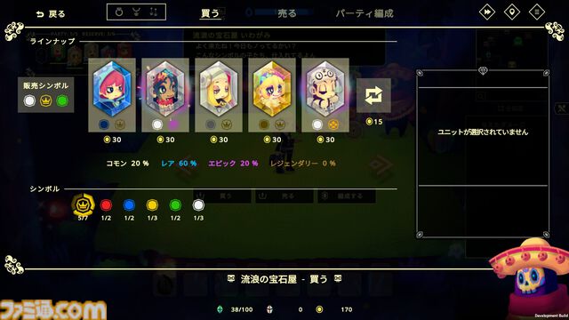 『ビビッドナイト』続編『ビビッドワールド』シリーズ初のマルチプレイに対応。宝石の仲間と冥界に挑むパーティー構築型ローグライクが11月5日発売