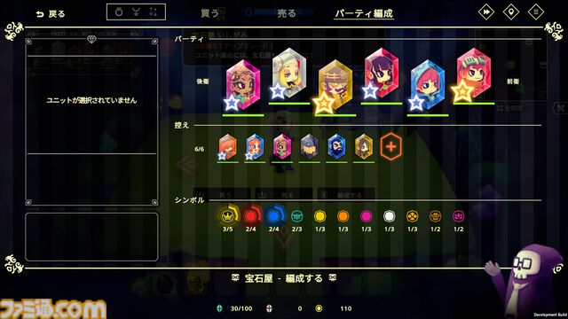 『ビビッドナイト』続編『ビビッドワールド』シリーズ初のマルチプレイに対応。宝石の仲間と冥界に挑むパーティー構築型ローグライクが11月5日発売