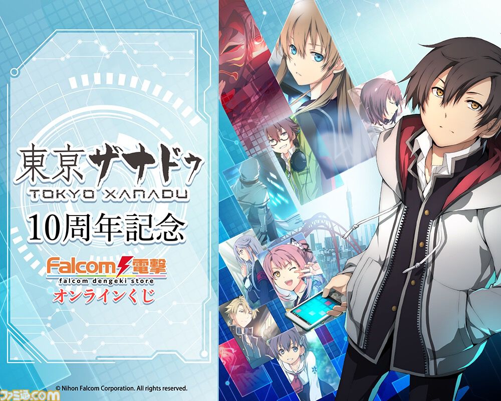 東亰ザナドゥ』10周年記念オンラインくじが10月30日発売。九重神社の