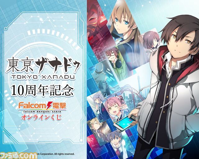 『東亰ザナドゥ』10周年記念オンラインくじが10月30日発売。九重神社のご利益キャラクター絵馬やタペストリーが当たる