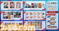 『東亰ザナドゥ』10周年記念オンラインくじが10月30日発売。九重神社のご利益キャラクター絵馬やタペストリーが当たる