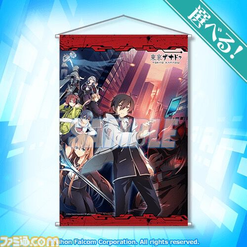 『東亰ザナドゥ』10周年記念オンラインくじが10月30日発売。九重神社のご利益キャラクター絵馬やタペストリーが当たる