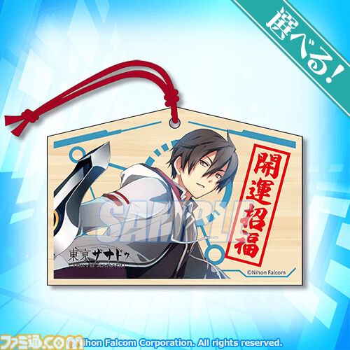 『東亰ザナドゥ』10周年記念オンラインくじが10月30日発売。九重神社のご利益キャラクター絵馬やタペストリーが当たる