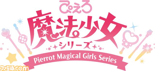 ぴえろ魔法少女シリーズ新作『魔法の姉妹ルルットリリィ』2026年4月より放送開始。主人公の姉妹の声優は橘めい、小鹿なおが担当