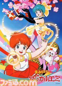 ぴえろ魔法少女シリーズ新作『魔法の姉妹ルルットリリィ』2026年4月より放送開始。主人公の姉妹の声優は橘めい、小鹿なおが担当