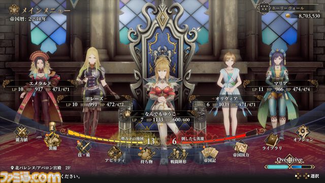 『ロマサガ2 リベンジオブザセブン』1周年。七英雄との長き戦いを描くRPGのフルリメイク作は世代を超えた復讐劇。分身となるキャラクターの思わぬ登場に歓喜【今日は何の日？】