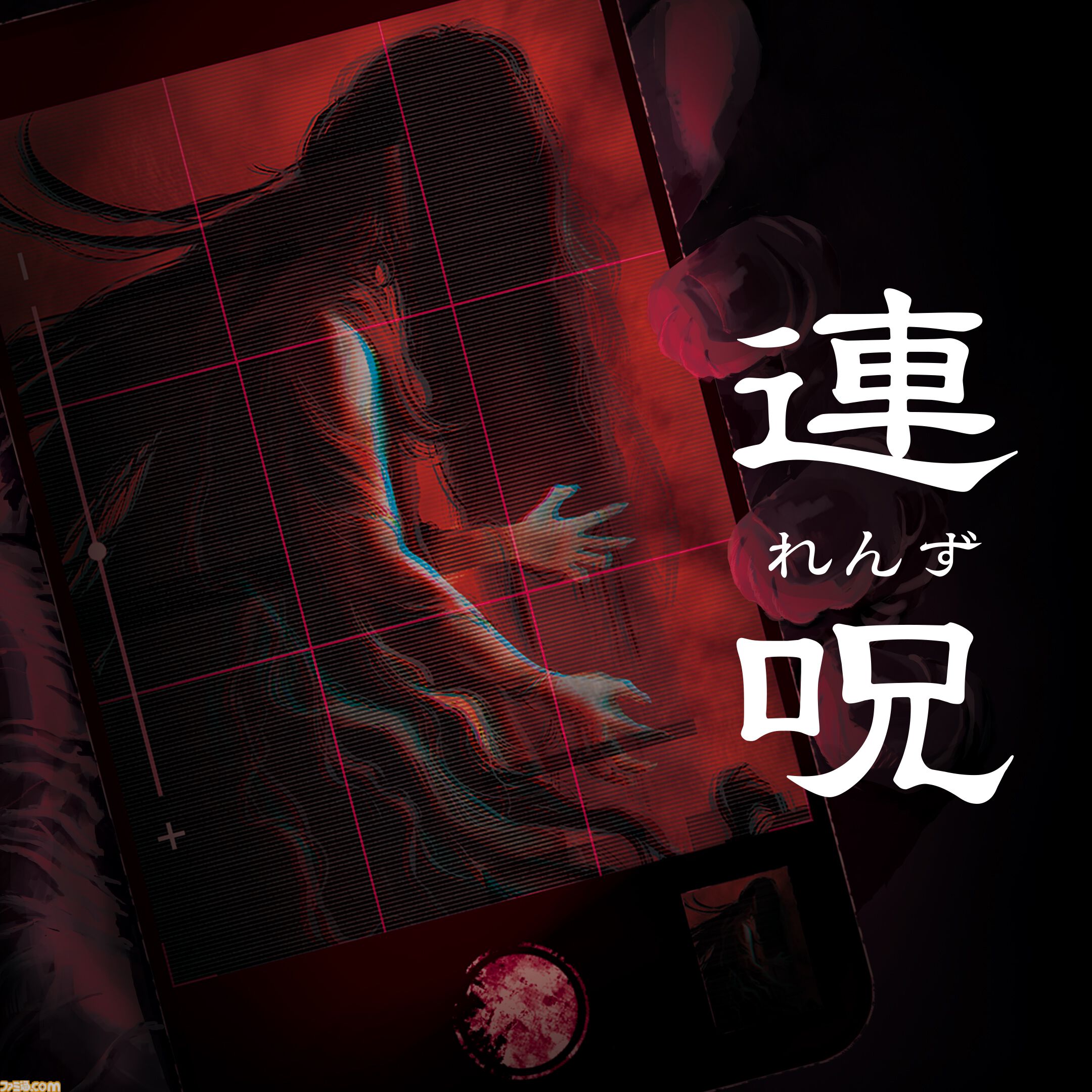 連呪』『風雨来記5』初セールで25%オフ、日本一ソフトウェアの