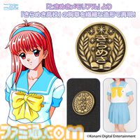 『ときメモ』きらめき高校女子制服の公式コスチュームが12月発売。色合いや形状など細部まで徹底再現