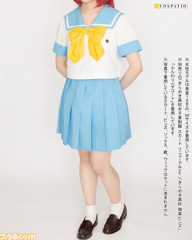 『ときメモ』きらめき高校女子制服の公式コスチュームが12月発売。色合いや形状など細部まで徹底再現