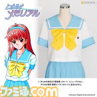 『ときメモ』きらめき高校女子制服の公式コスチュームが12月発売。色合いや形状など細部まで徹底再現