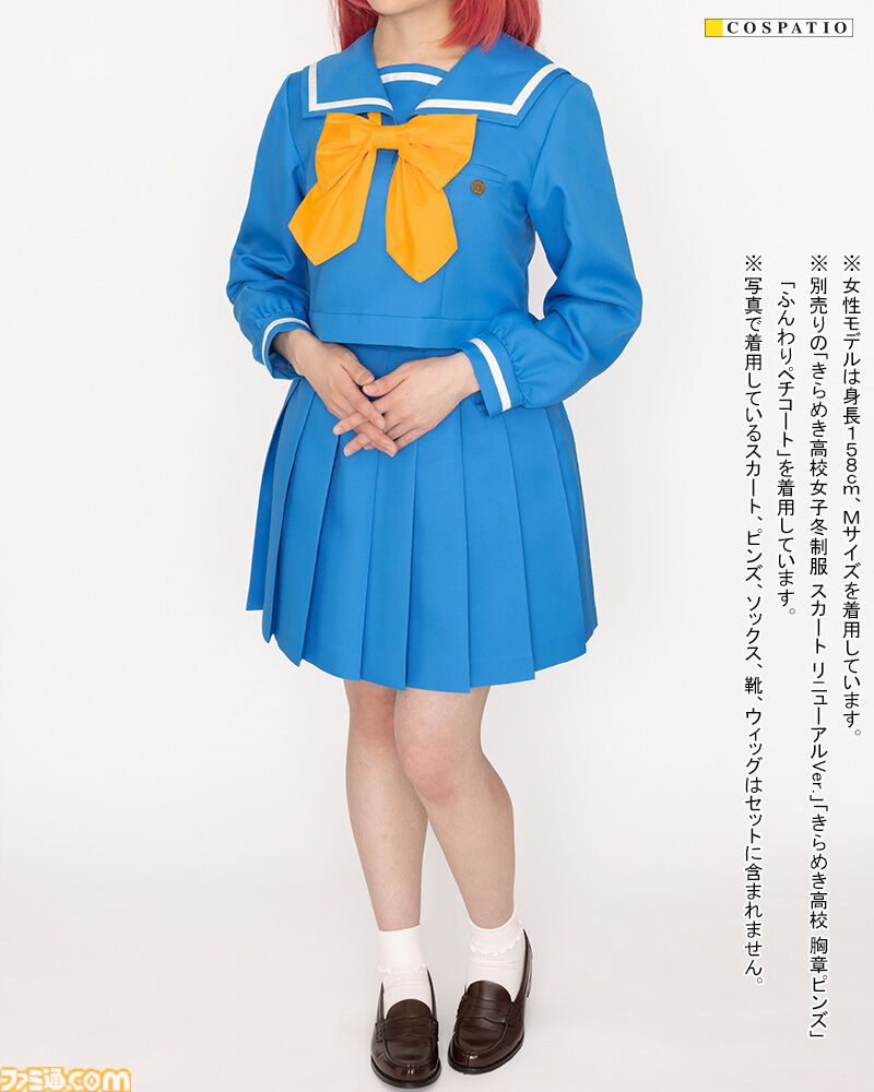 ときメモ』きらめき高校女子制服の公式コスチュームが12月発売