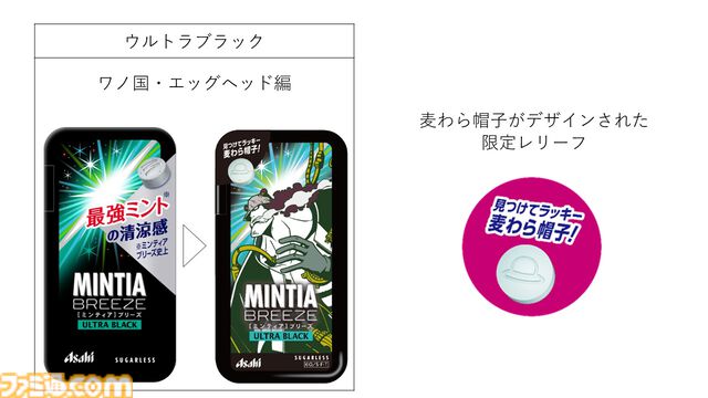 アニメ『ワンピース』コラボデザインのミンティアが6月3日発売。珠玉の名シーンを表現した、全40種類の描き下ろしオリジナルパッケージで展開