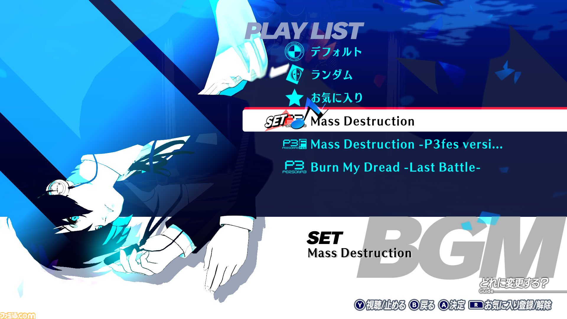 ペルソナ3 リロード Switch2 ファミ通DXパック 3Dクリスタルセット