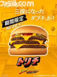 『ストリートファイター』シリーズとマクドナルドのコラボが本日（10/22）より開催。リュウをイメージした“焦がしにんにくマヨたまごてりやき”などの限定メニューが味わえる