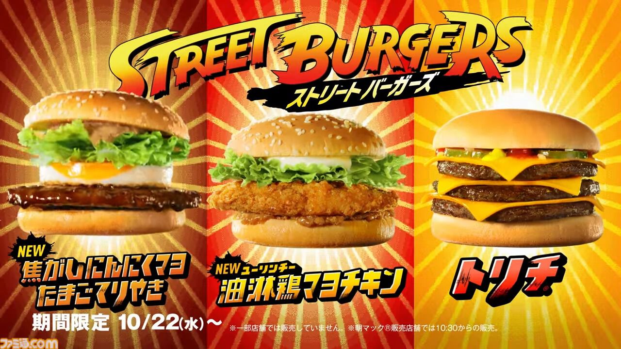 『ストリートファイター』マクドナルドコラボ、SHAKAがシャカシャカポテトで回復し、獅白ぼたんが「ららーいお～ん♪」とガイルに挨拶するCM公開