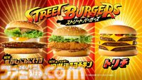 『ストリートファイター』マクドナルドコラボ、SHAKAがシャカシャカポテトで回復し、獅白ぼたんが「ららーいお～ん♪」とガイルに挨拶するCM公開