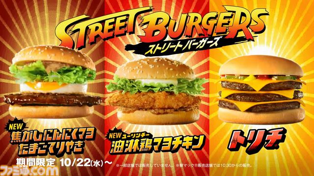 『ストリートファイター』マクドナルドコラボ、SHAKAがシャカシャカポテトで回復し、獅白ぼたんが「ららーいお～ん♪」とガイルに挨拶するCM公開