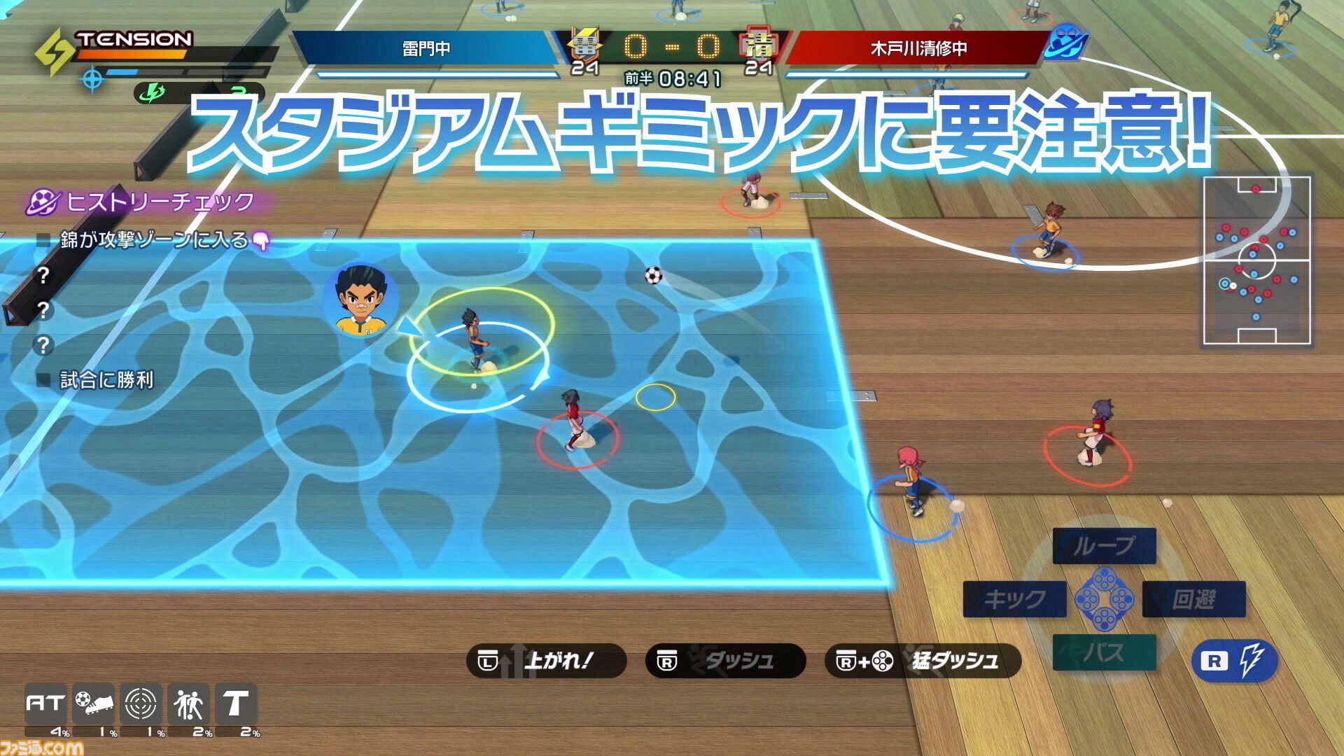 『イナイレ 英雄たちのヴィクトリーロード』ストーリーモードやクロニクルモード、新システムをまとめたファイナルトレーラー3本が公開