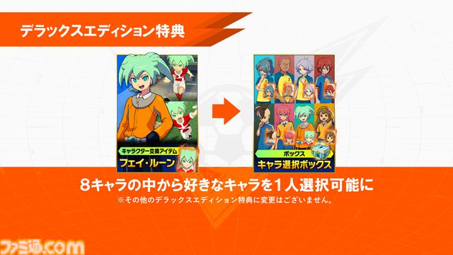 『イナイレ 英雄たちのヴィクトリーロード』ストーリーモードやクロニクルモード、新システムをまとめたファイナルトレーラー3本が公開