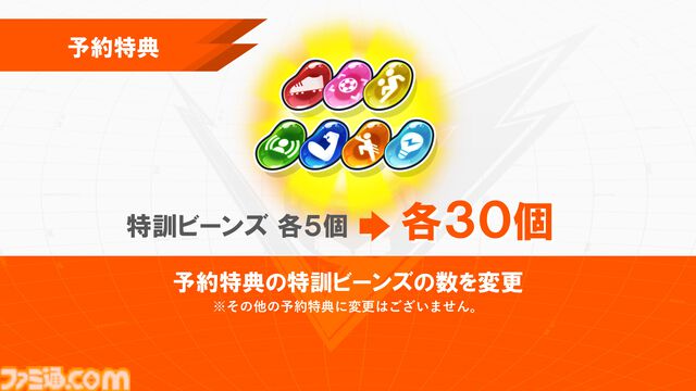 『イナイレ 英雄たちのヴィクトリーロード』ストーリーモードやクロニクルモード、新システムをまとめたファイナルトレーラー3本が公開