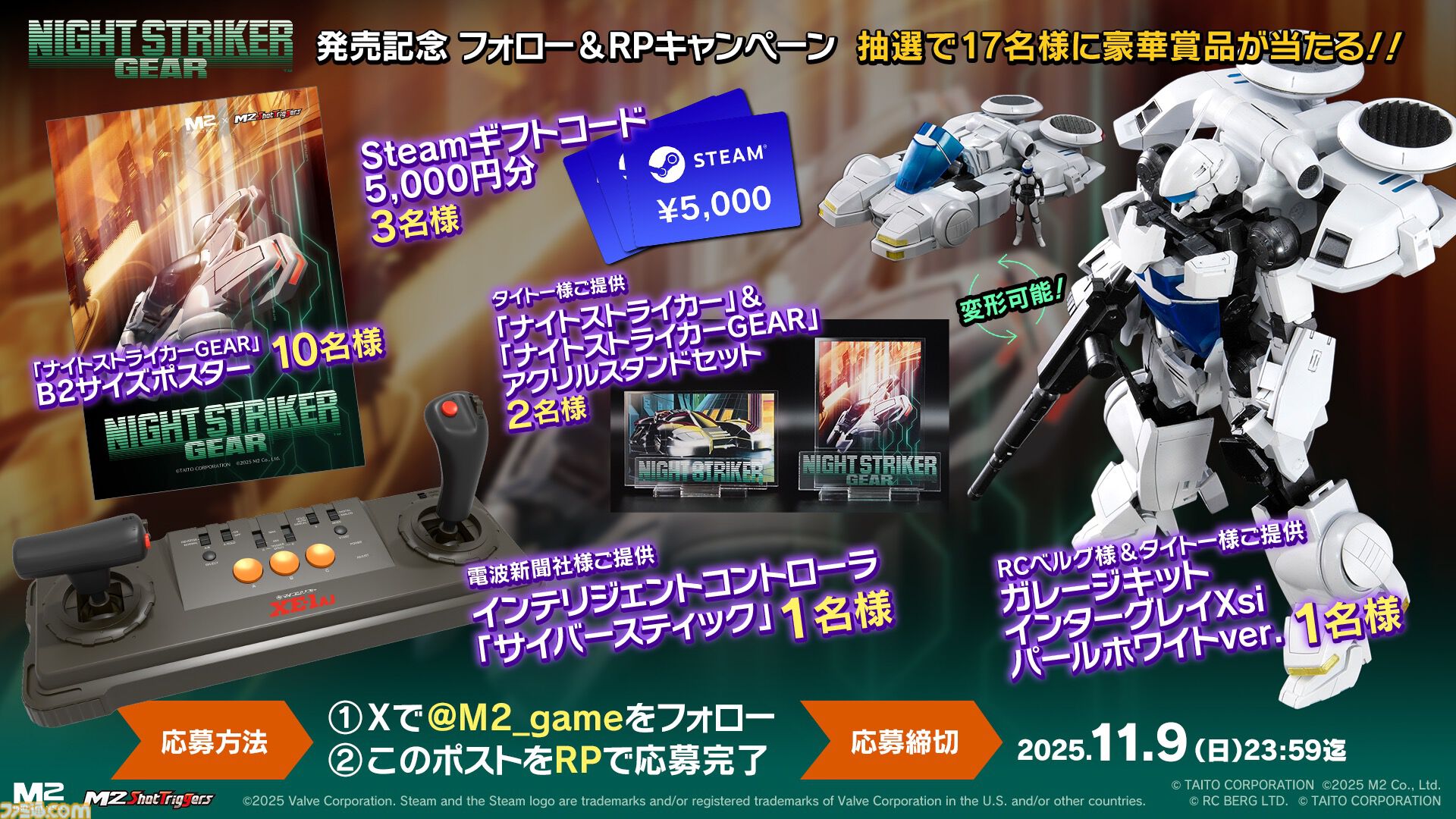 ナイトストライカーGEAR』近未来ハイウェイを疾走する3Dシューティング
