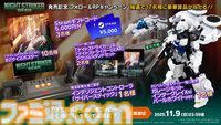 『ナイトストライカーGEAR』近未来ハイウェイを疾走する3Dシューティングの単体版が配信開始。『ナイトストライカー』の流れを汲む新作