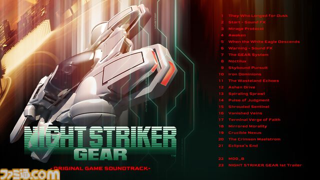 『ナイトストライカーGEAR』近未来ハイウェイを疾走する3Dシューティングの単体版が配信開始。『ナイトストライカー』の流れを汲む新作