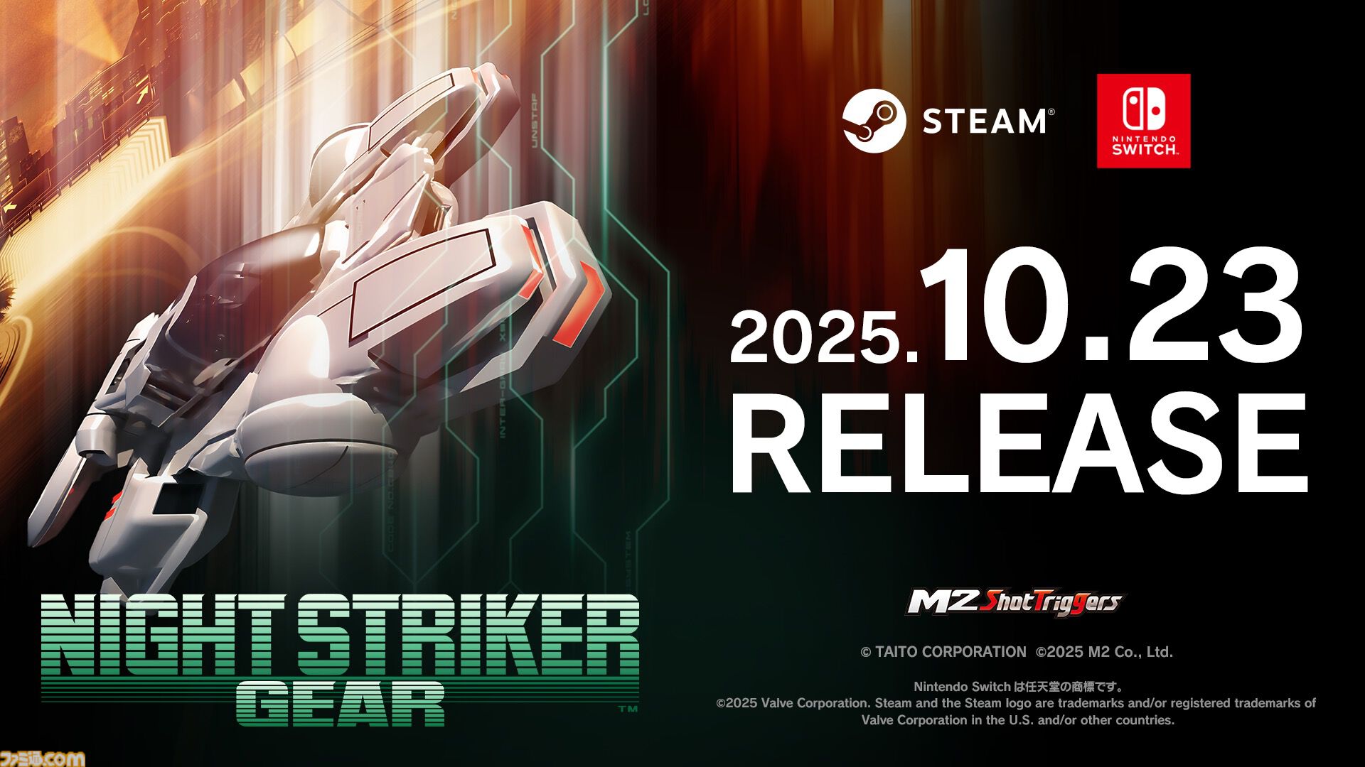 『ナイトストライカーGEAR』近未来ハイウェイを疾走する3Dシューティングの単体版が配信開始。『ナイトストライカー』の流れを汲む新作