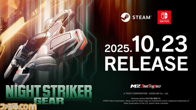 『ナイトストライカーGEAR』近未来ハイウェイを疾走する3Dシューティングの単体版が配信開始。『ナイトストライカー』の流れを汲む新作