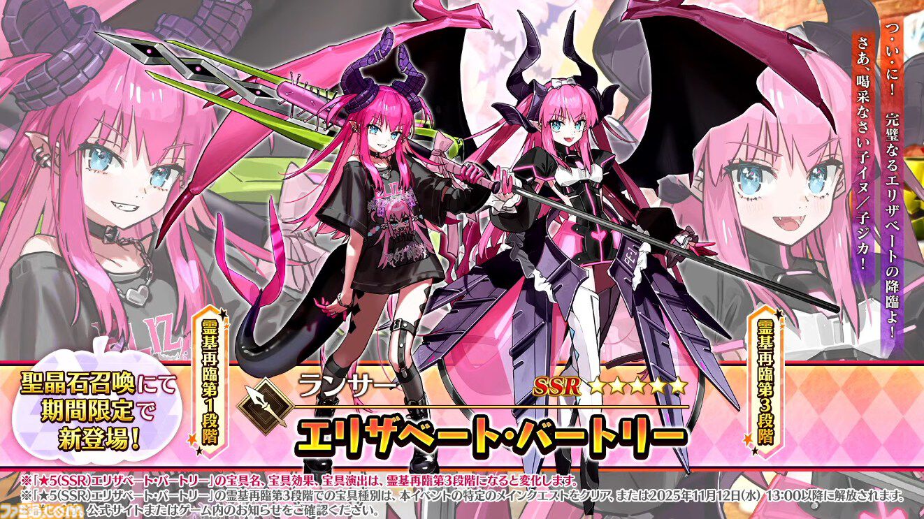 FGO】“ハロウィン2025”生放送まとめ。10周年にして初の星5エリちゃん