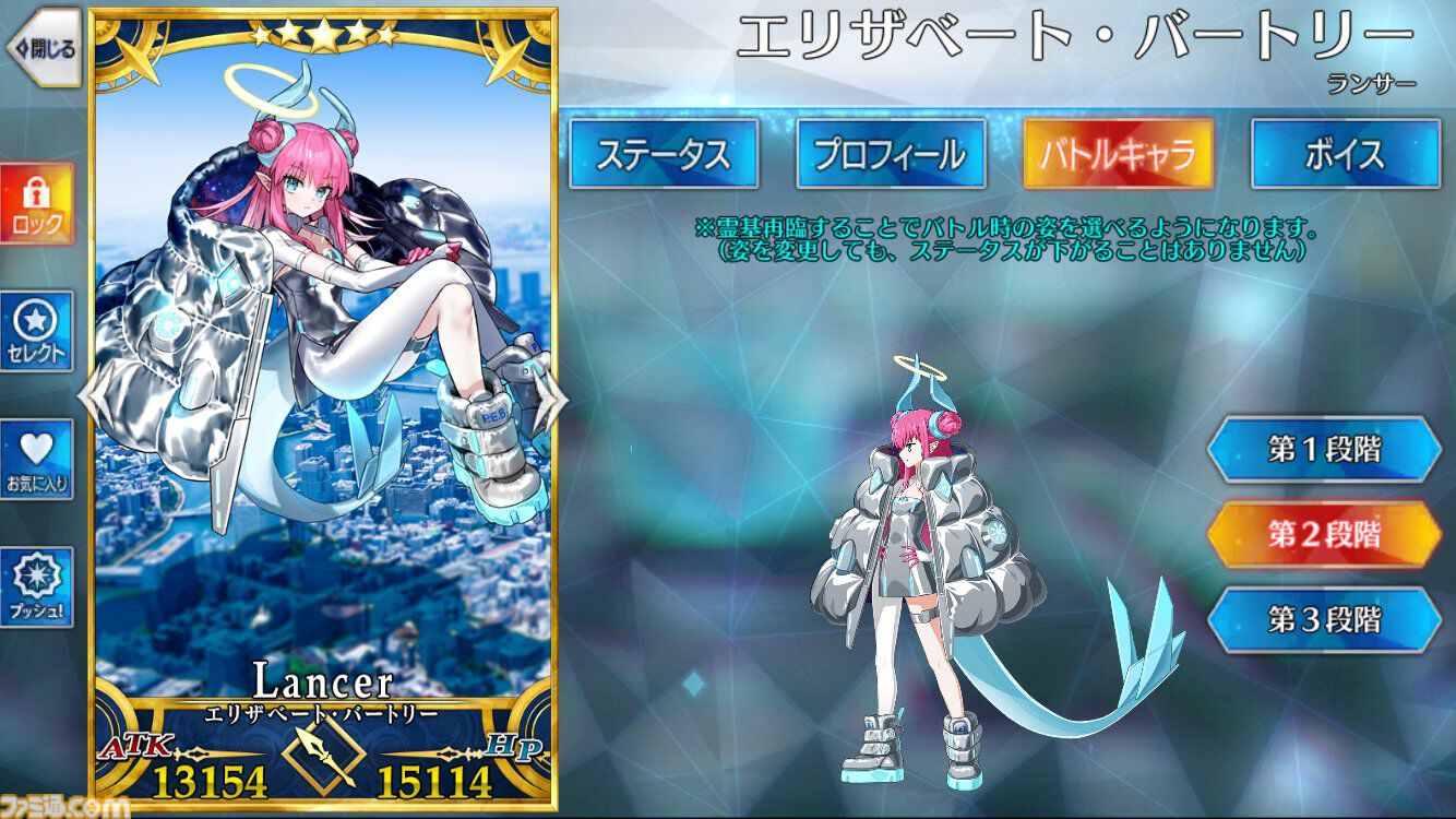 FGO】星5“エリザベート・バートリー”(エリちゃん)の再臨と性能【声優：大久保瑠美】 | ゲーム・エンタメ最新情報のファミ通.com