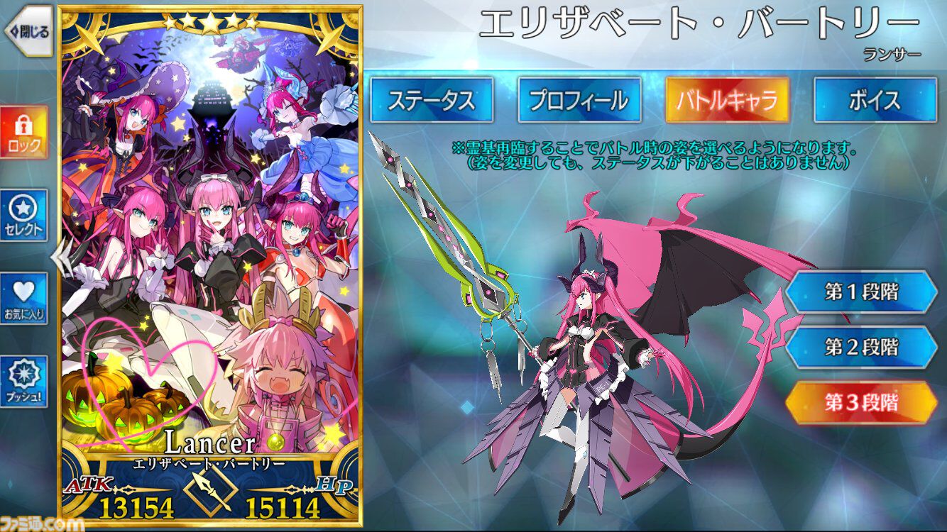 画像ページ (15/17) 【FGO】星5“エリザベート・バートリー”(エリちゃん