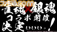 『雀魂-じゃんたま-』×『銀魂』コラボが本日（10/22）より開催。坂田銀時、桂小太郎、坂本辰馬、高杉晋助がコラボ雀士として登場