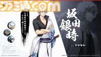 『雀魂-じゃんたま-』×『銀魂』コラボが本日（10/22）より開催。坂田銀時、桂小太郎、坂本辰馬、高杉晋助がコラボ雀士として登場