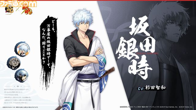 『雀魂-じゃんたま-』×『銀魂』コラボが本日（10/22）より開催。坂田銀時、桂小太郎、坂本辰馬、高杉晋助がコラボ雀士として登場