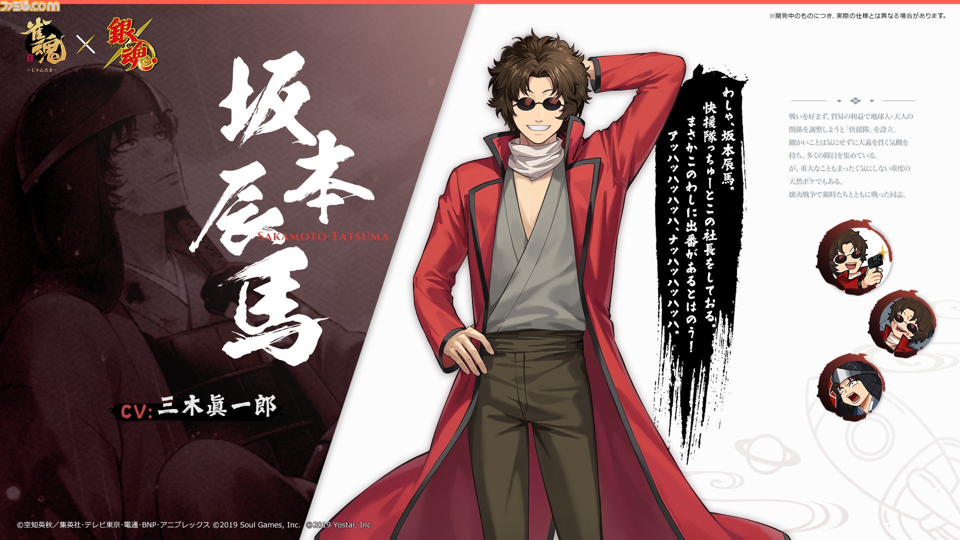 画像ページ (4/15) 『雀魂-じゃんたま-』×『銀魂』コラボが本日（10/22