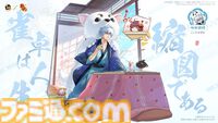 『雀魂-じゃんたま-』×『銀魂』コラボが本日（10/22）より開催。坂田銀時、桂小太郎、坂本辰馬、高杉晋助がコラボ雀士として登場