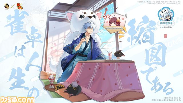 『雀魂-じゃんたま-』×『銀魂』コラボが本日（10/22）より開催。坂田銀時、桂小太郎、坂本辰馬、高杉晋助がコラボ雀士として登場