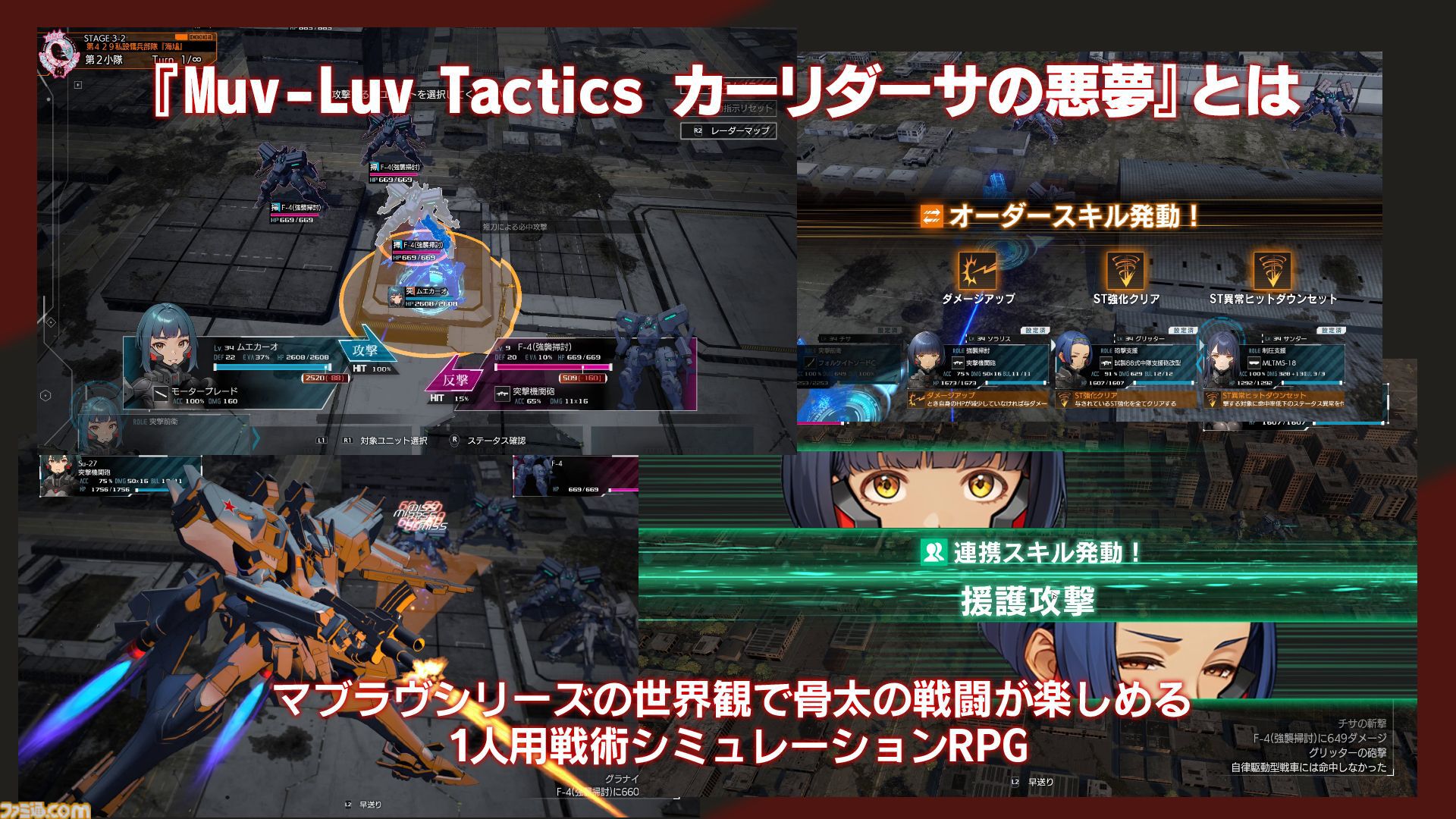 配信予定～など Muv-Luv Presents 2025”発表まとめ。『マブラヴ ガールズガーデン』11
